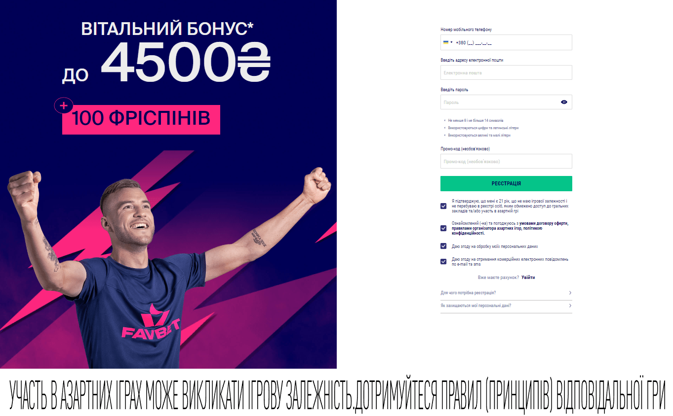 Ulubiony bonus za rejestrację