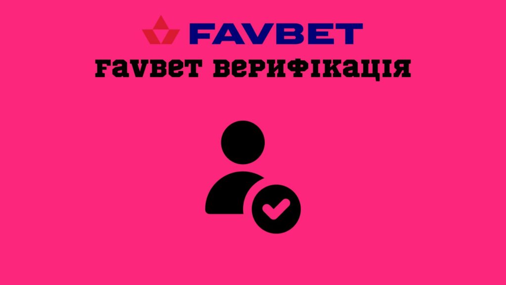 weryfikacja favbet
