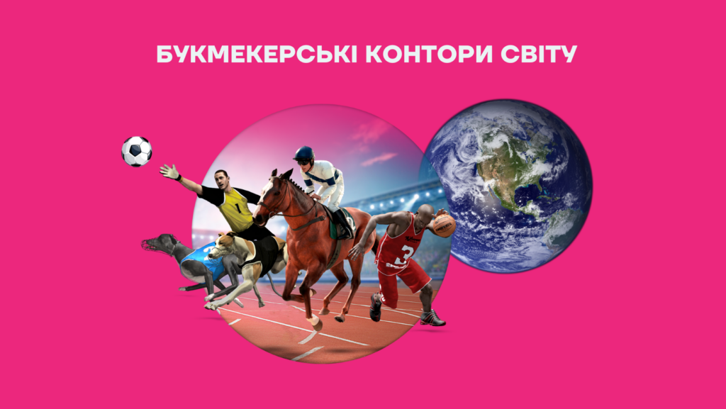  bukmacherzy na świecie