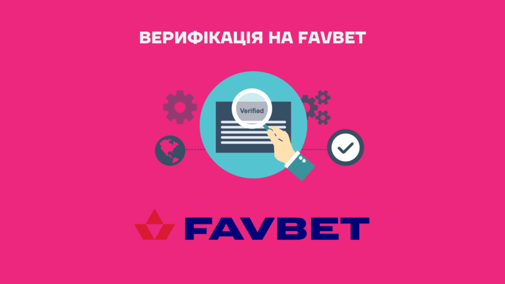 Weryfikacja w Favbet: Jak uniknąć problemów z wypłatami
